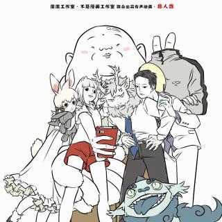 除了非人哉和万圣节还有类似的漫画?时间之外漫画图片图片
