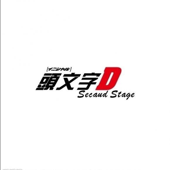 《头文字d》