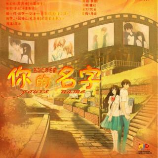 【全一期现代青春校园BG广播剧《你的名字》