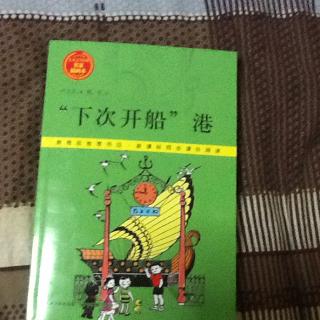 下次开船港一先从唐小西讲起