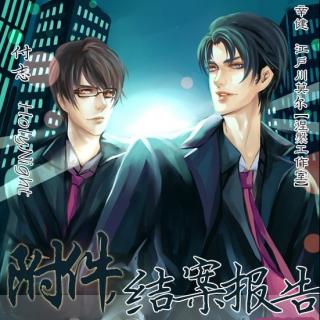 附件!结案报告 第一期