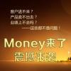 【莱鑫访谈】《Money来了》模式能给美容院带来哪些好处？