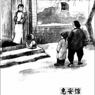 《城南旧事》之 《惠安馆》 朗诵片段
