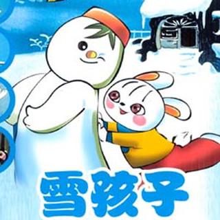 《雪孩子》(上)