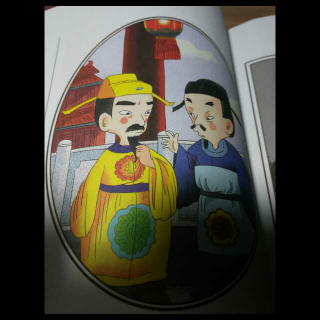 孤什么独成语_成语故事图片(3)