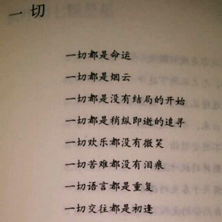 【北岛《一切》】在线收听_默存J_荔枝FM