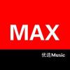 MAX music（现场录制-全场气氛高潮-3）