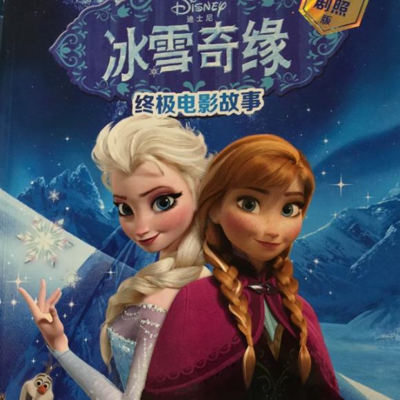 【冰雪奇缘第三,四章】在线收听_铁骨铮铮读书时间
