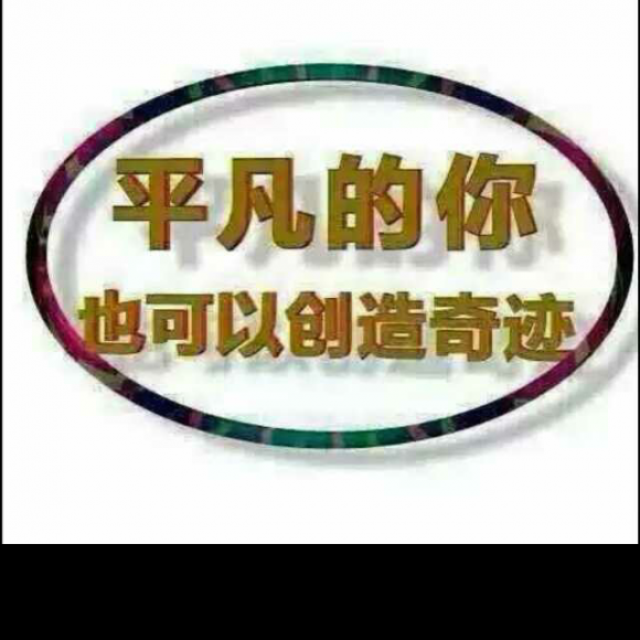 波波——致奋斗中的自己~加油