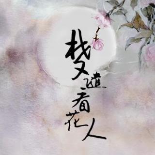 梦遣看花人简谱_儿歌简谱