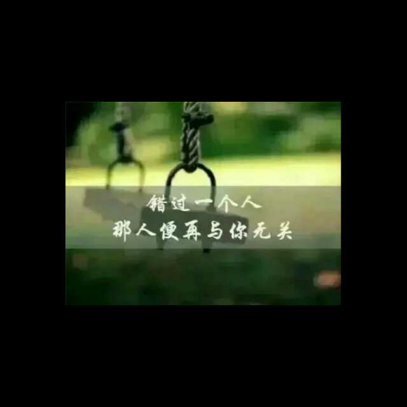 姑娘们,珍惜该珍惜的人,才是幸福.