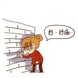 【听懂女人】痛经非小事