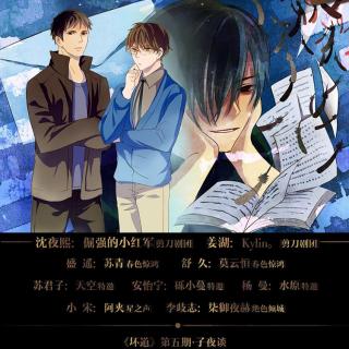 胜者为王耽美广播剧