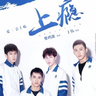 【108-111】在线收听_你丫上瘾了_荔枝FM