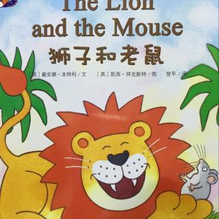 the lion and the mouse 狮子和老鼠