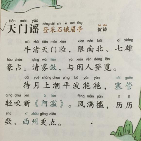 山行叶茵阅读答案及翻译赏析