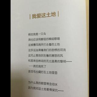 年级这课件艾青一语尾巴我爱人教上册比土地文版图片