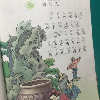 司马光