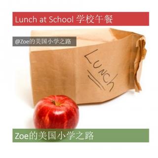 美国小学英语基础发音 Lunch at School
