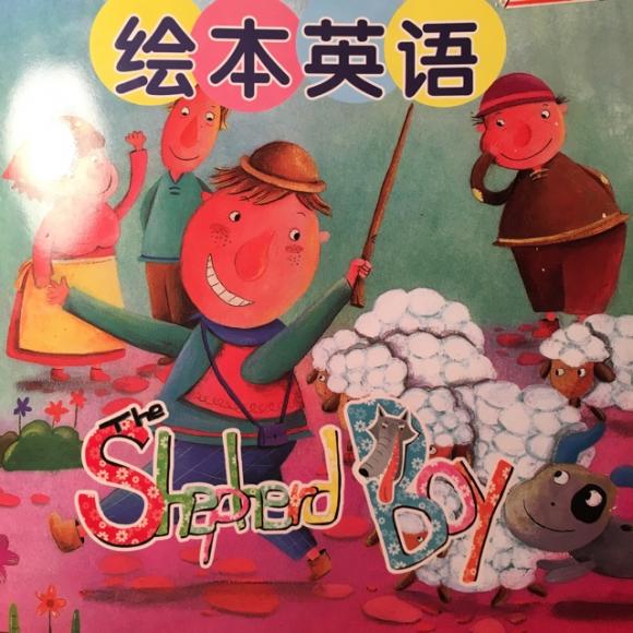 the shepherd boy