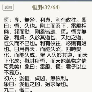【雷风恒】在线收听_河洛文化周易国学馆_荔枝fm
