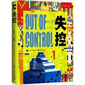 【朗诵】《失控》第二章 蜂群思维(2.7)