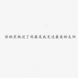 还想和你一起起床