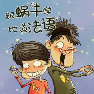 【蜗牛法语】尿急怎么办?教你如何说我要上厕