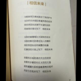相信未来 食指