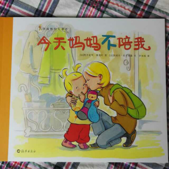 【今天妈妈不陪我】在线收听_球球的绘本分享时间
