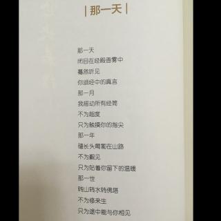 仓央嘉措那一天曲谱_仓央嘉措那一天