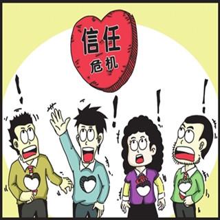 千里三人行147:信任危机(陈伟,熊名华,孟宪梅)