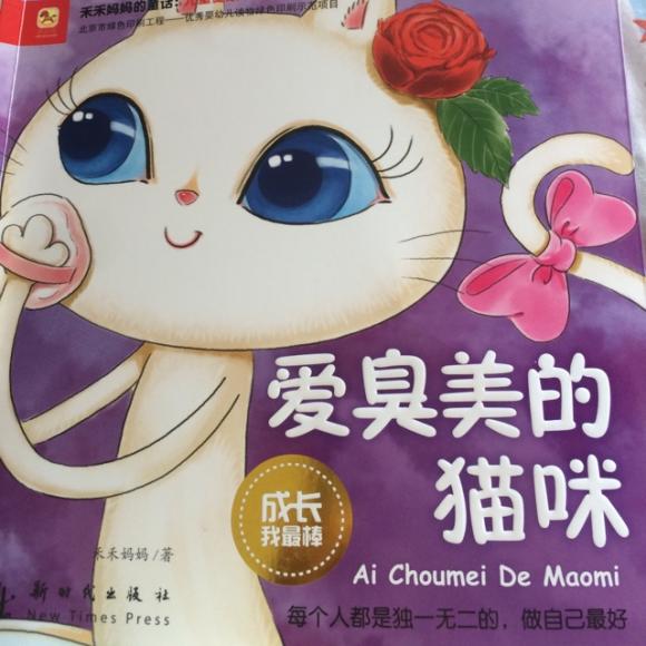 20160507爱臭美的猫咪