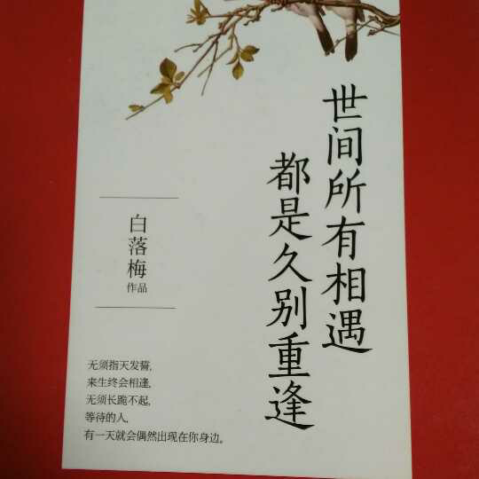 表达久别重逢喜悦心情