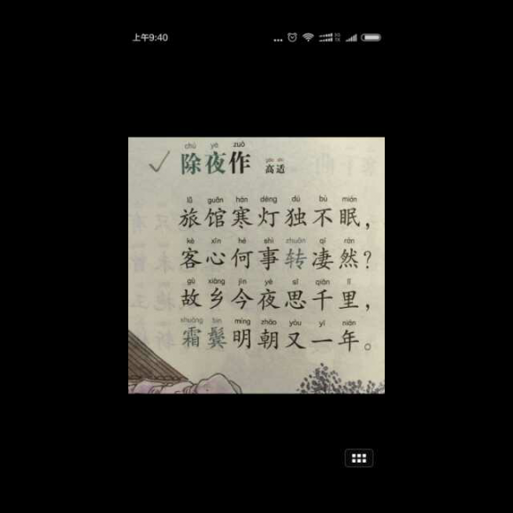 除夜,除夜白居易,除夜戴复古(第11页)_大山谷图库