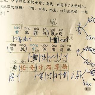 人教版小学二年级语文上册表格式教案_人教版小学二年级语文上册教案表格式_二年级上册语文表格式教案