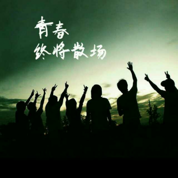 那年夏天,夕阳下转身离开