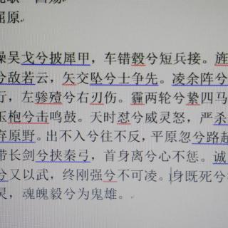 亲子朗诵九歌国殇