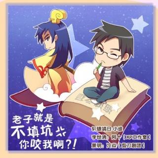 00:00 00:00 1499 cv轩辕靖日的15年生日剧 staff 策划:小百科