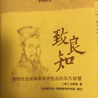 【教条示龙场诸生】之{责善}