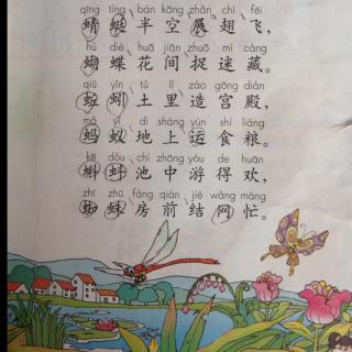 苏教版二年级上册语文识字7教案_苏教版二年级语文上册识字1教案_苏教版二年级语文上册教案下载