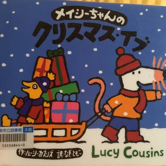 小鼠波波的圣诞夜日文版メイシーちゃんのクリスマスイブ