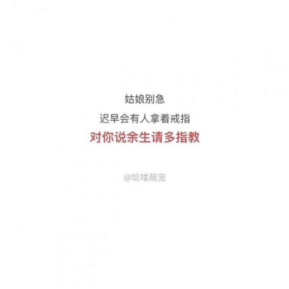 我想他不够爱你