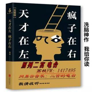 【颅骨穿孔(上)异能追寻者】在线收听_二宫的