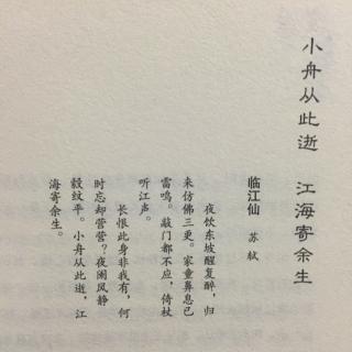 临江仙简谱_临江仙杨慎图片(2)