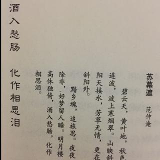 苏幕遮碧云天简谱_碧云天简谱(2)