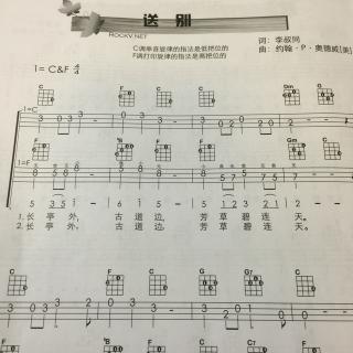 尤克里里弹唱《送别》rockv.net 1=c&f4/4词:李叔同曲:约翰.p.奥徳威