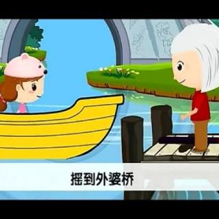 20150616 摇到外婆桥