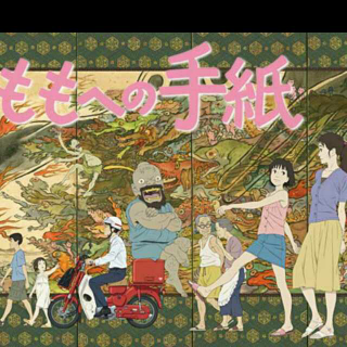 给桃子的信片尾曲