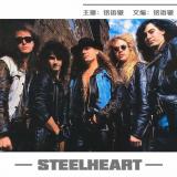 第36期 Watch your Steelheart in running
